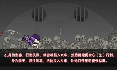 我也想要当国王无限提示版