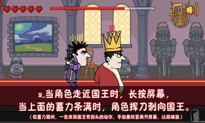 我也想要当国王中文破解版