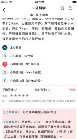 飞狗医学app最新版下载-飞狗医学app安卓版下载v1.1.1图1