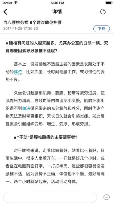 飞狗医学苹果客户端官方版下载-飞狗医学ios手机最新版下载v1.0图4