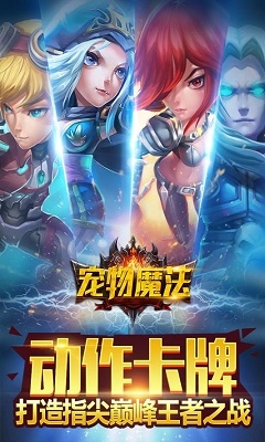 宠物魔法内购破解版下载-宠物魔法安卓破解版下载v1.05图4