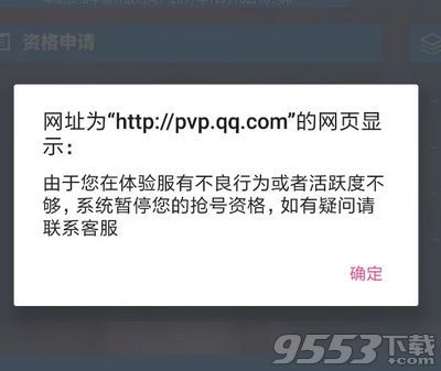 王者荣耀账号恶意度值怎么减少 降低账号恶意度值方法