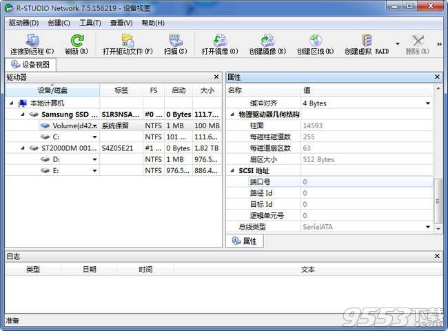 R-Studio Network Edition中文版 v8.5绿色版
