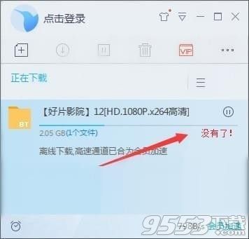 迅雷2018敏感资源如何下载  2018迅雷敏感资源下载解决办法