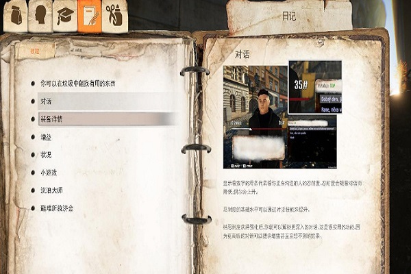 乞丐模拟器汉化中文版_乞丐模拟器免安装硬盘版单机游戏下载图3