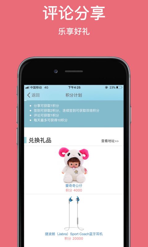 任意买app手机购平台免费安装截图4