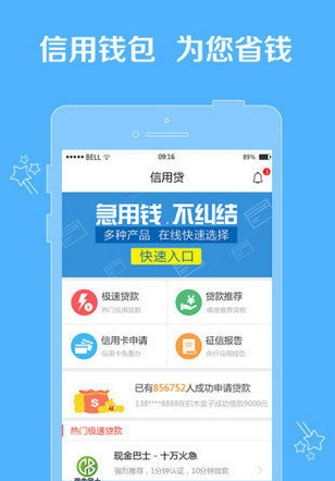 ﻿胖胖有米APP安卓官方版截图2