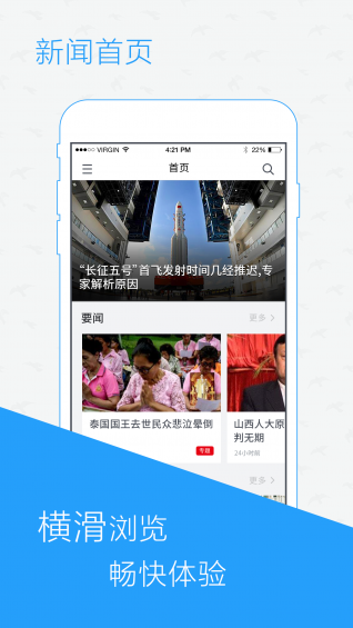 读创app新闻资讯下载安装截图1