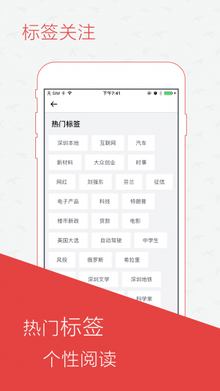 读创app新闻资讯下载安装截图4