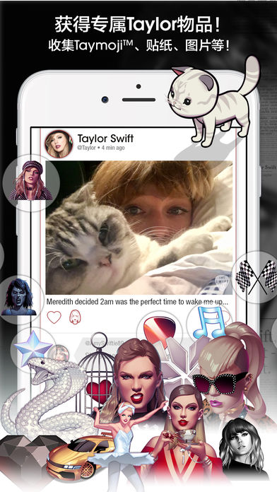 泰勒-斯威夫特app安卓版下载-泰勒-斯威夫特app正式版下载v4.2.0图4