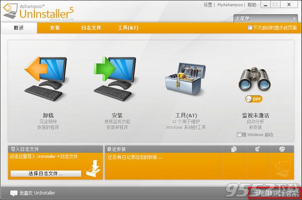 Ashampoo UnInstaller中文完整版 v7.00.10最新版