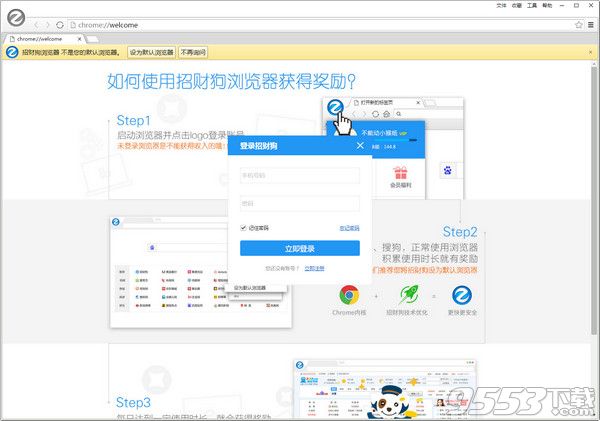 招财狗浏览器破解版 v2.4.30.0绿色版