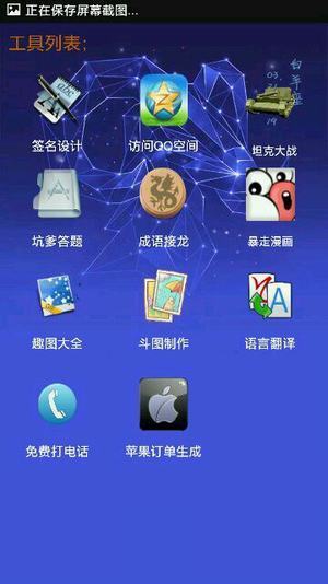 隆人工具箱2018破解版截图1