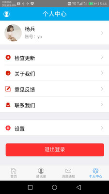 北京河长通app公众版截图1
