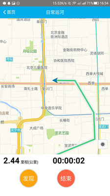 北京河长通app公众版截图3