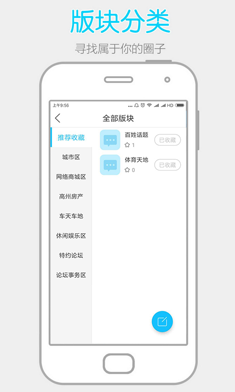 高州阳光论坛app最新版下载-高州阳光论坛本地新闻手机客户端下载v3.1图4