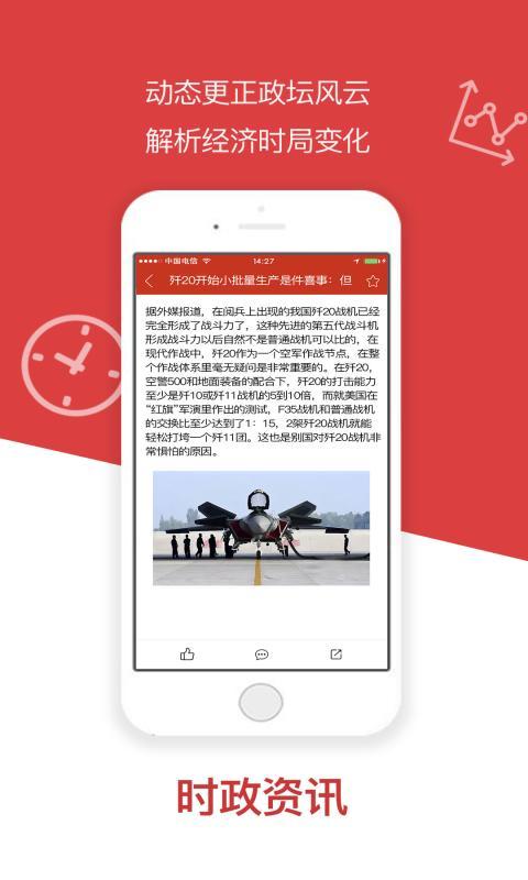 V头条app最新版截图1