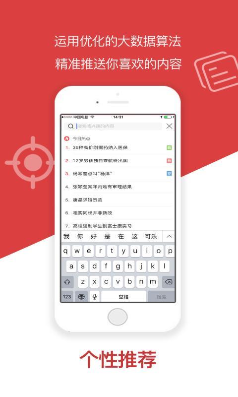 V头条app最新版截图4