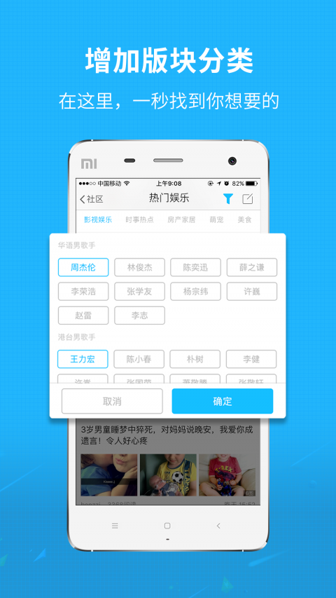 微凤阳手机客户端正式版下载-微凤阳app最新官方版下载v3.0.1图2