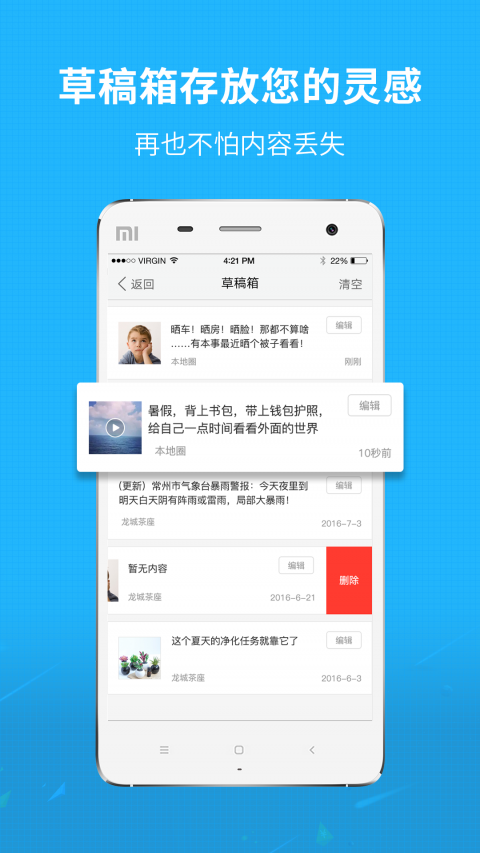 微凤阳手机客户端正式版下载-微凤阳app最新官方版下载v3.0.1图4