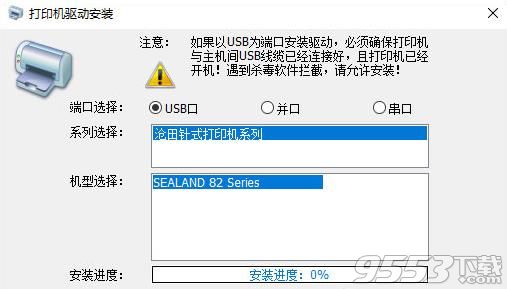 中滄DT818K打印機驅(qū)動