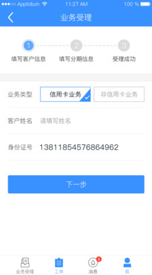 无忧购机安卓官方版APP截图1