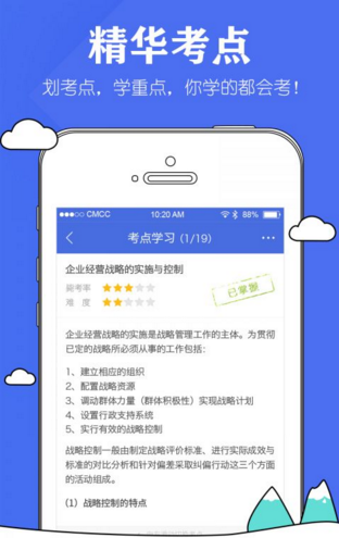 人力资源毙考题安卓官方版APP