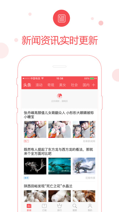 貴州頭條新聞app最新版截圖3