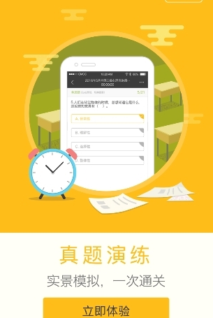 毙考题APP安卓内购破解版