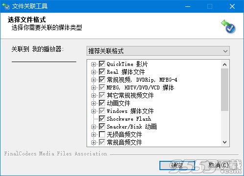 终极解码器完美解码器 v17.1.0.0官方版