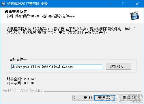 终极解码器完美解码器 v17.1.0.0官方版