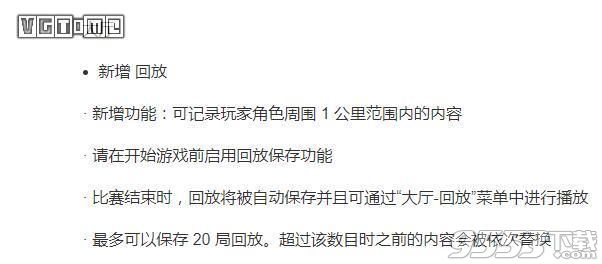 绝地求生怎么看回放录像 绝地求生击杀死亡回放系统在哪