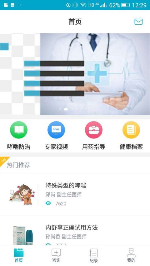 心呼吸app最新版截图1