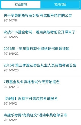 乐考学习助手手机客户端下载-乐考学习助手APP安卓官方版下载v1.0.15图3