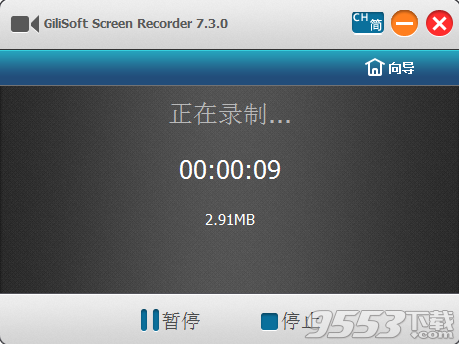 GiliSoft Screen Recorder中文版 v8.0.0綠色版