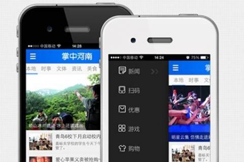 掌中河南app官方版截图1