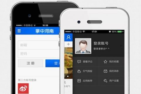 掌中河南app官方版截图4