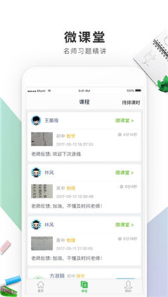 阿凡题1对1app最新版截图2