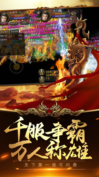 传奇战神官方版下载-传奇战神手游下载v3.9图1