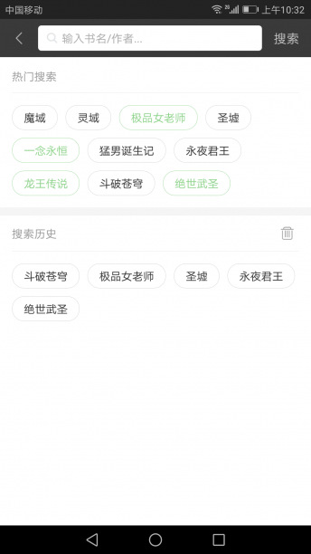 搜书王官方版下载-搜书王安卓正式版下载v1.0.1图3