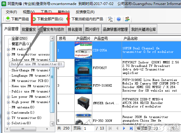 阿里先鋒免注冊機(jī)版 v5.9.16.0免費(fèi)版