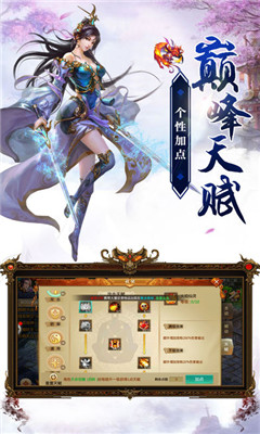 山海伏魔录无限元宝破解版 v1.0山海伏魔录手