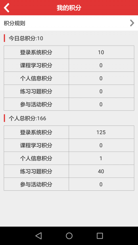 法宣在线考试题库完整版下载-法宣在线app官方最新版下载v2.5.1图1