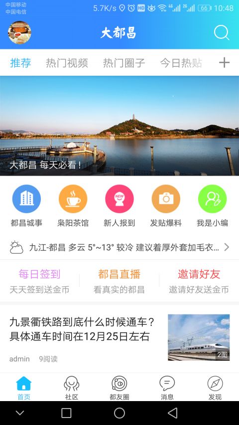 大都昌信息网手机下载平台-大都昌app官方最新版下载v5.7图1