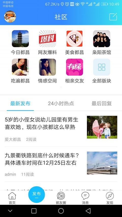 大都昌app官方最新版截图3