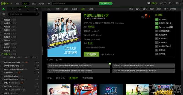 爱奇艺影音tv版 v6.2.57.5300最新版