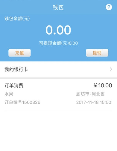 满途苹果官方版APP截图2