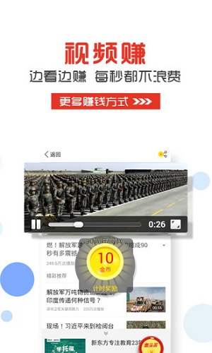 惠头条app2020最新版