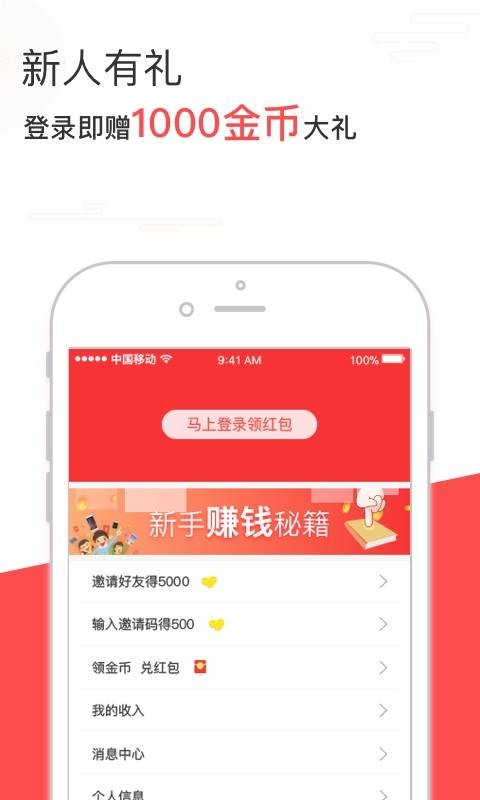 头条巴士ios版app截图4