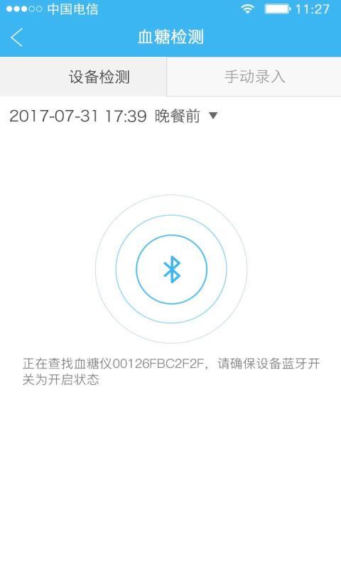 怡诺医生手机客户端最新版下载-怡诺医生用户版app下载v1.4.1图4